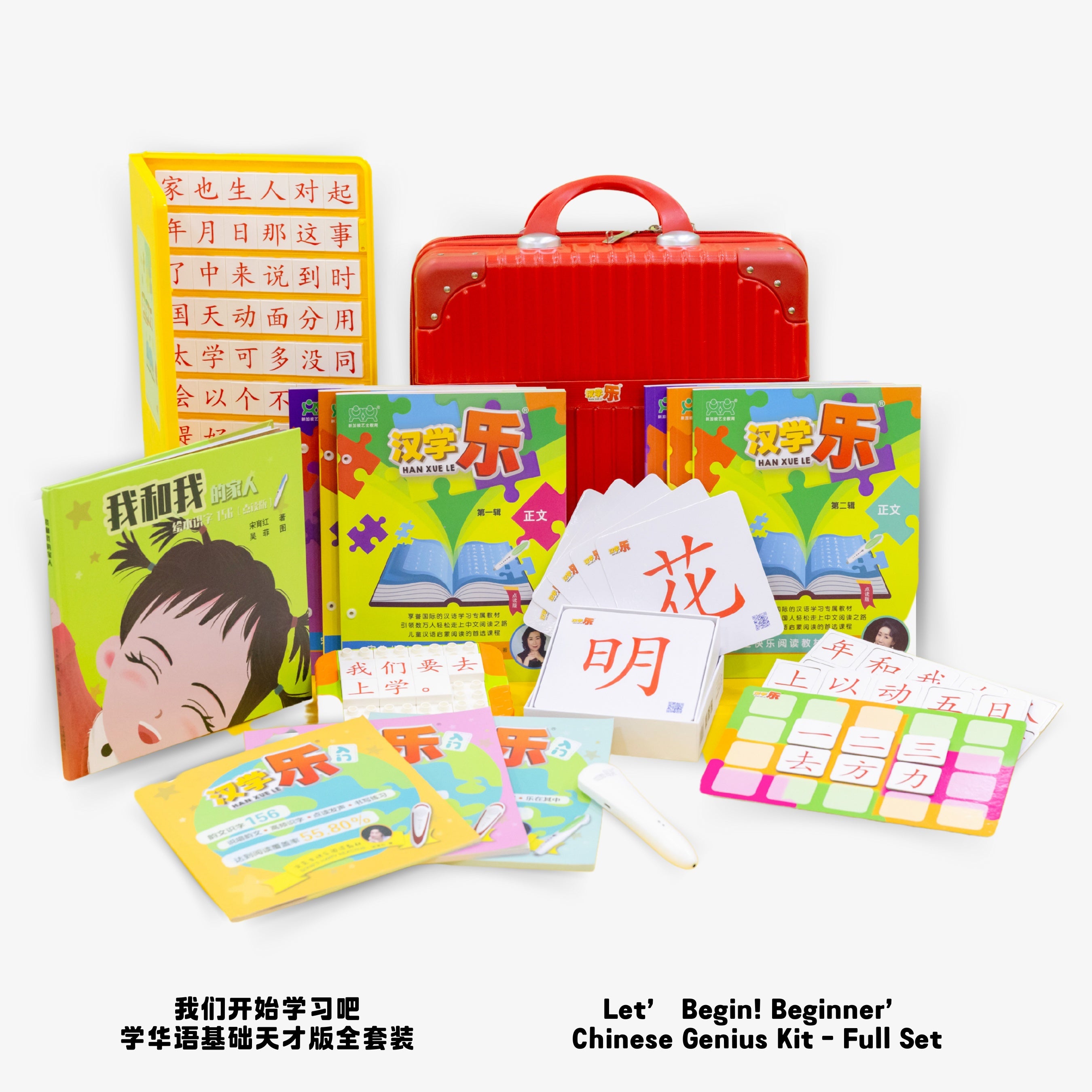 Let’s Begin! Beginner’s Chinese Genius Kit - Full Set