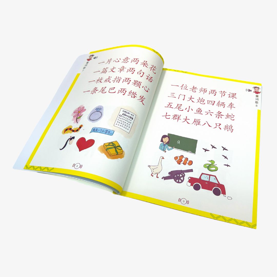 Han Xue Le Entry Level 2 + Magic E Reading Pen