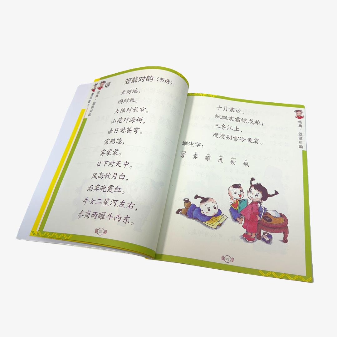 Han Xue Le Entry Level 2 + Magic E Reading Pen
