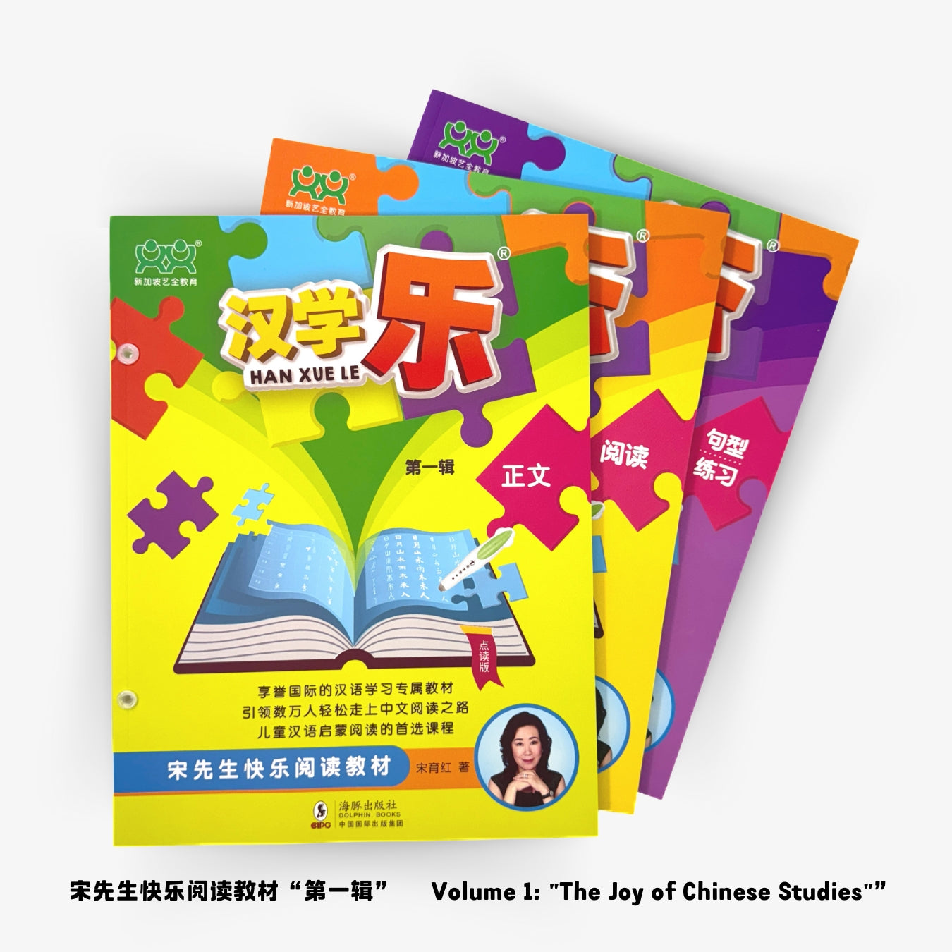 Let’s Begin! Beginner’s Chinese Genius Kit - Full Set