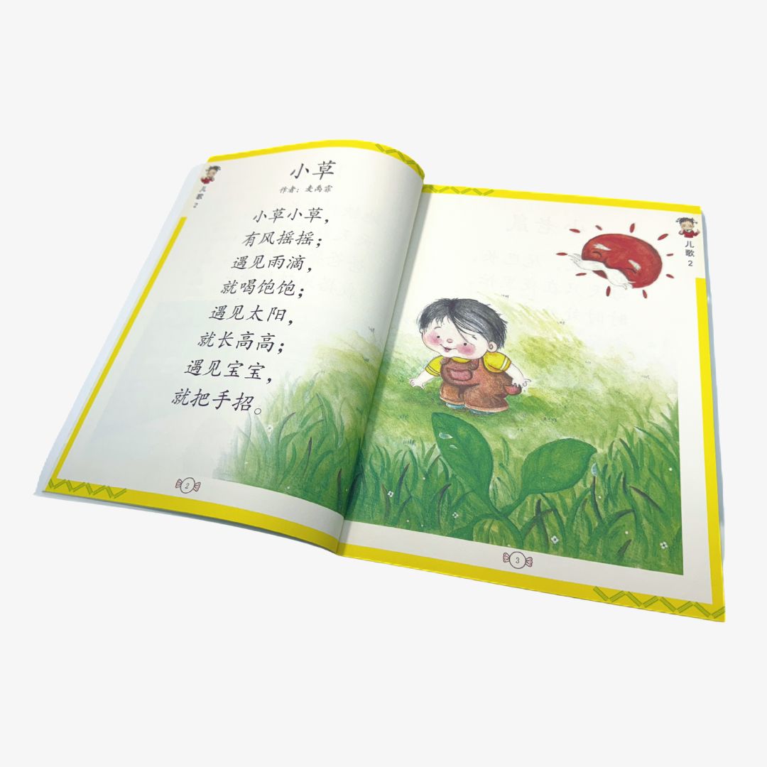 Han Xue Le Entry Level 2 + Magic E Reading Pen