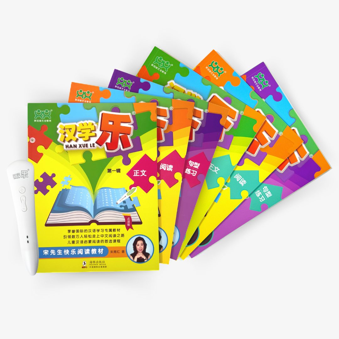 Han Xue Le Entry Level 2 + Magic E Reading Pen