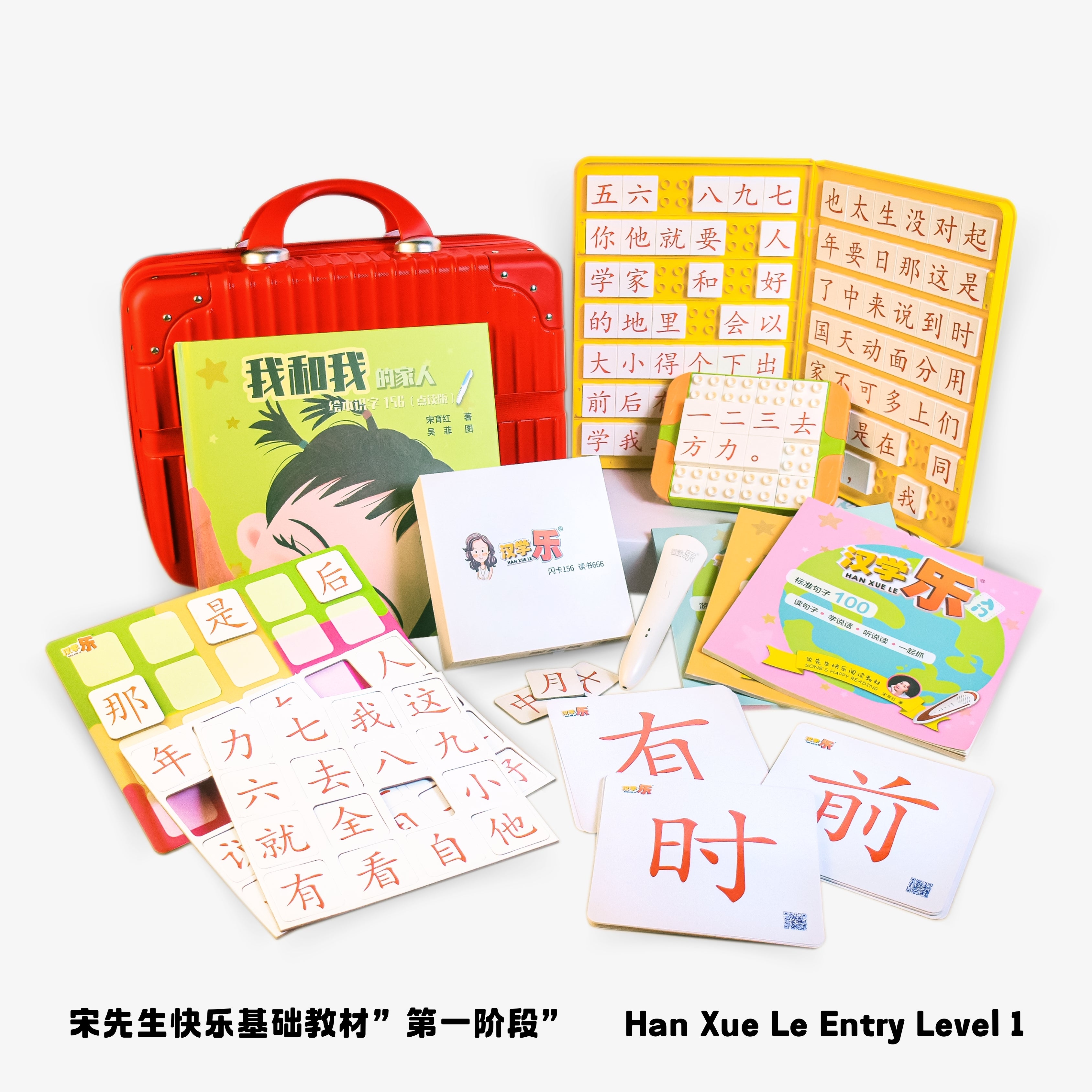 Han Xue Le Entry Level 1