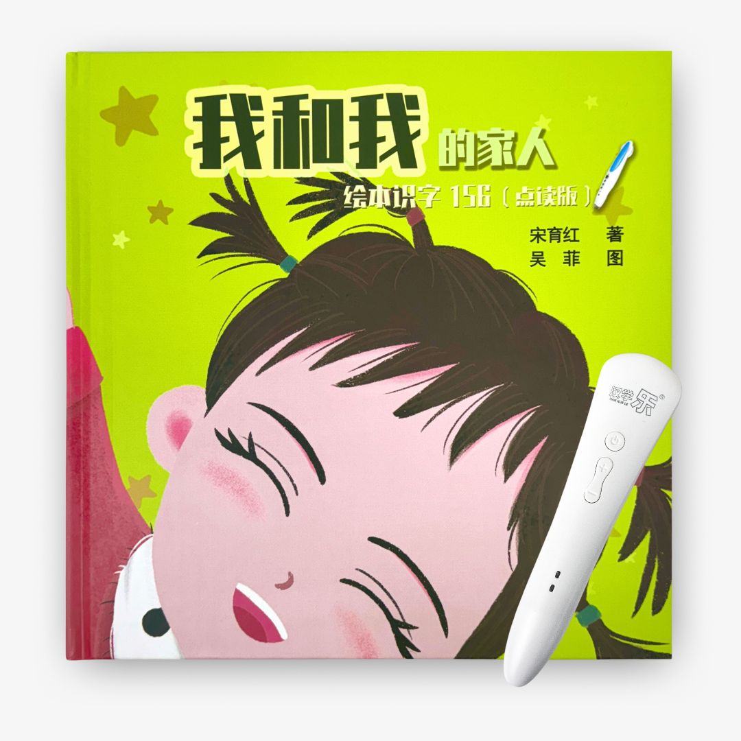Story Book Literacy 156 (Me and My Family) + E-Reading Pen
