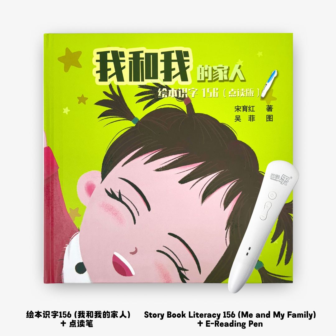 Story Book Literacy 156 (Me and My Family) + E-Reading Pen