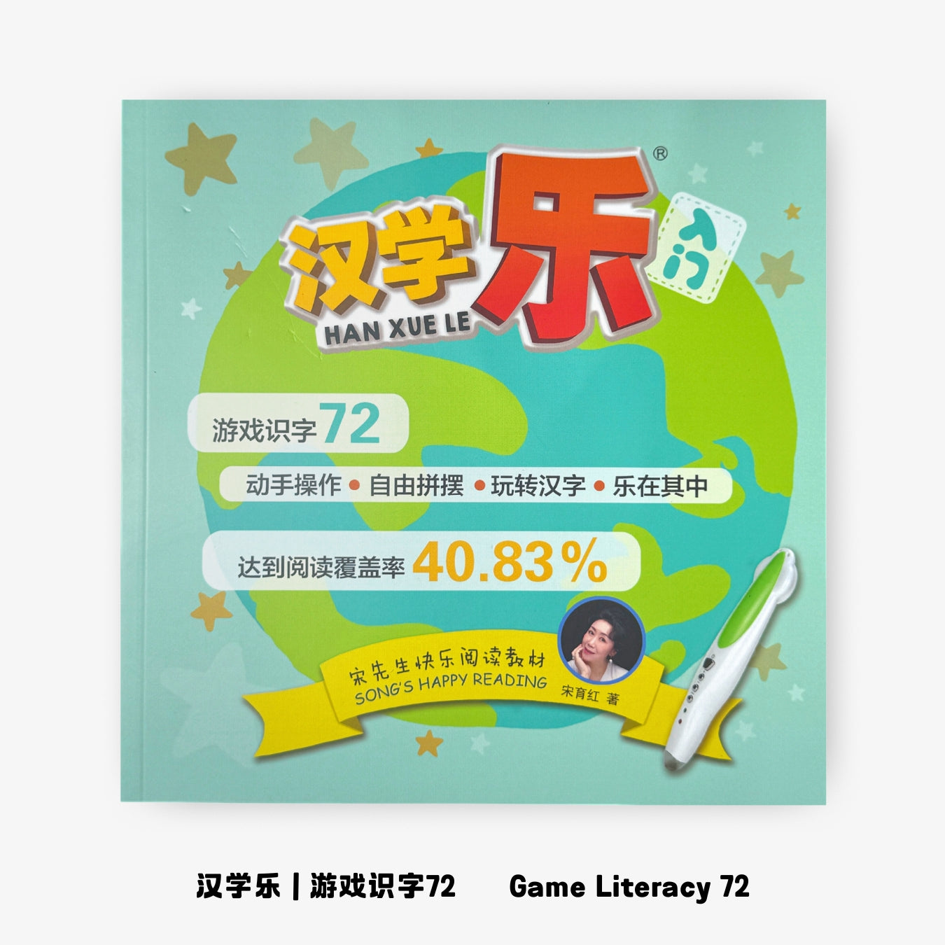 Let’s Begin! Beginner’s Chinese Genius Kit - Full Set