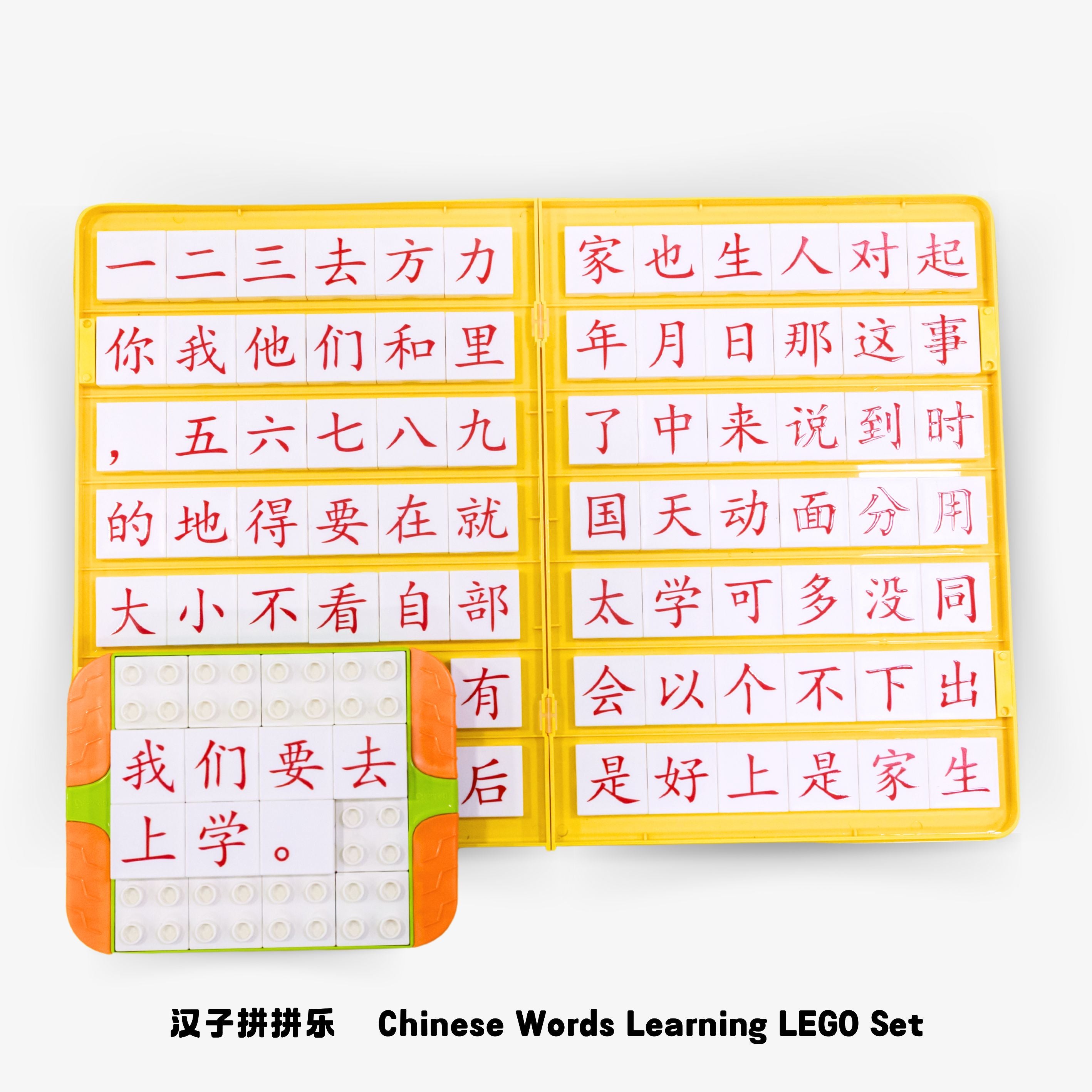 Fun Chinese Language Lego Set