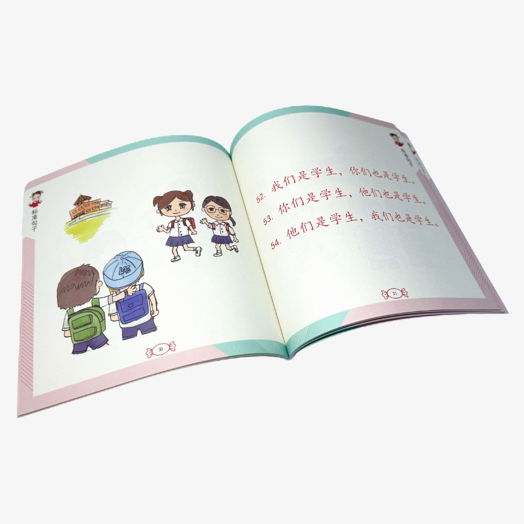 Han Xue Le 100 Standard Sentences