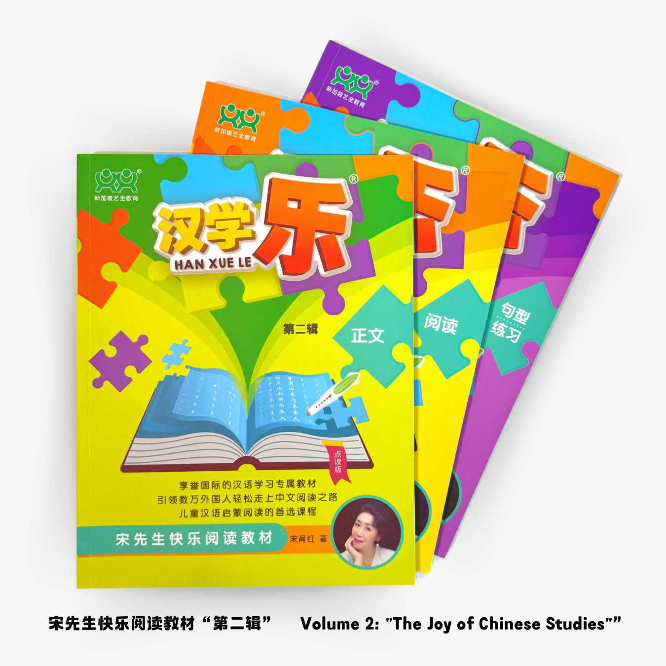 Let’s Begin! Beginner’s Chinese Genius Kit - Full Set