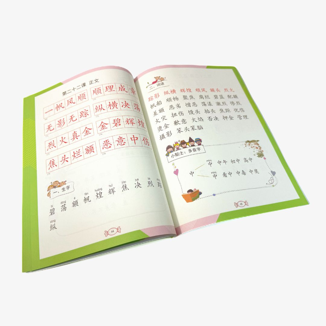 Han Xue Le Entry Level 2 + Magic E Reading Pen