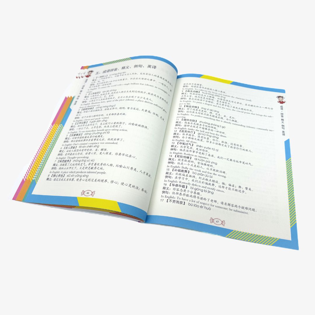 Han Xue Le Entry Level 2 + Magic E Reading Pen