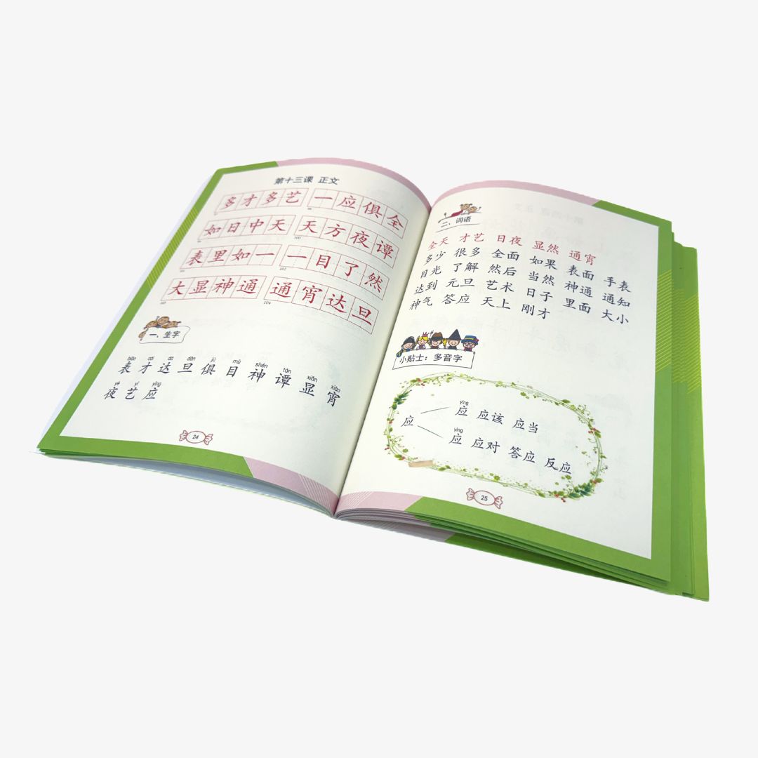 Han Xue Le Entry Level 2 + Magic E Reading Pen