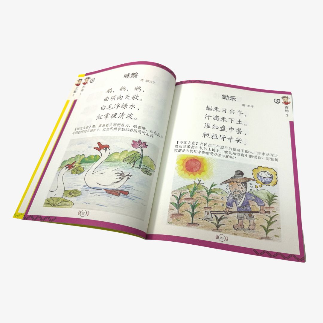 Han Xue Le Entry Level 2 + Magic E Reading Pen