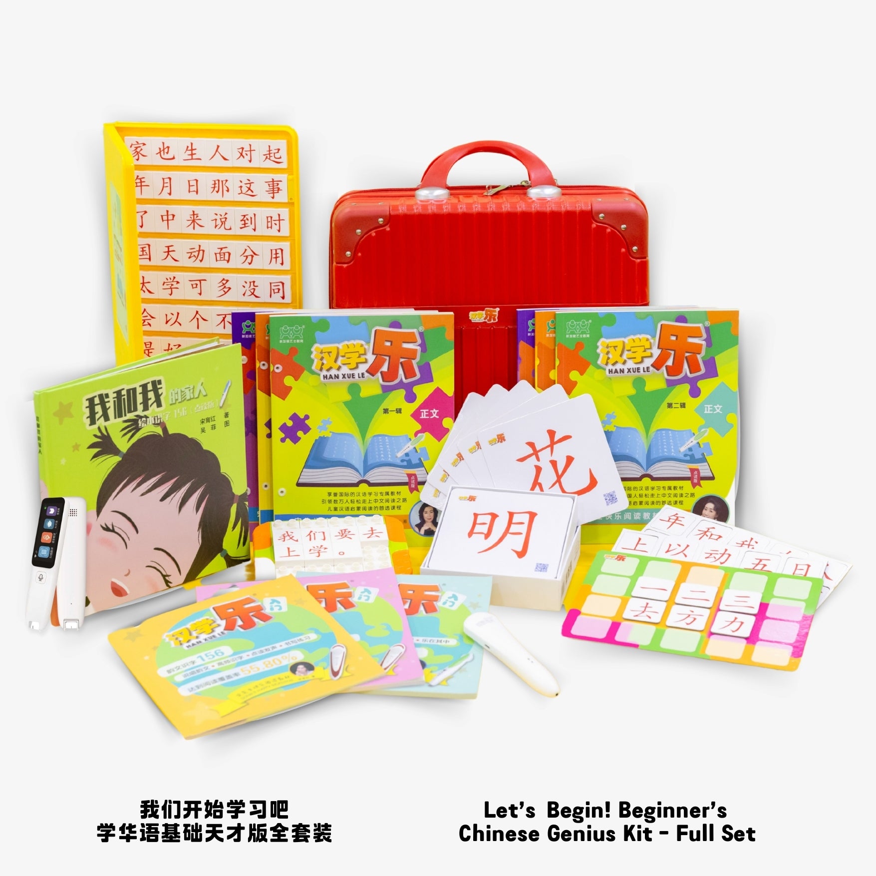 Let's Begin! Beginner's Chinese Genius Kit - Full Set